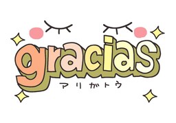 Spanishのイラスト