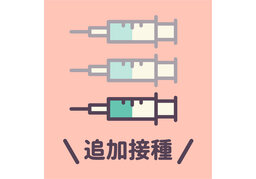 additionalのイラスト