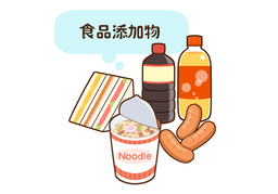 additiveのイラスト