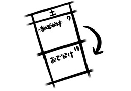 adjournのイラスト