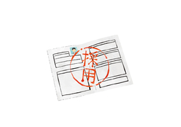 adoptionのイラスト