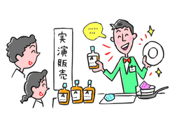 advertiseのイラスト