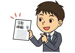 amendのイラスト
