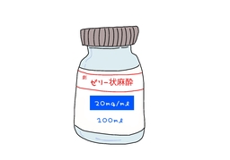 anestheticのイラスト