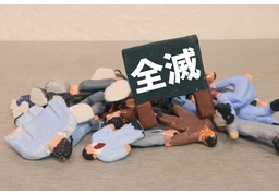 annihilateのイラスト