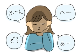 apathyのイラスト