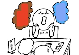 assumptionのイラスト