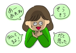 bluffのイラスト