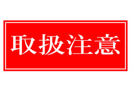 cardinalのイラスト