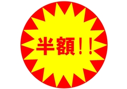cheapのイラスト