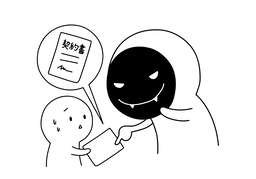 coerceのイラスト