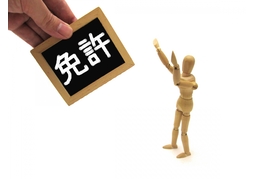 confiscateのイラスト