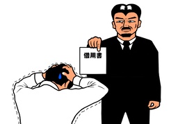 debtのイラスト