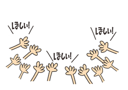 demandのイラスト