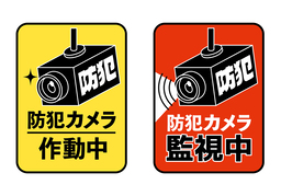 deterrentのイラスト