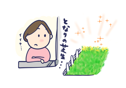 enviousのイラスト