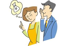 fraudulentのイラスト