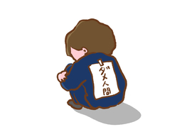 ignominiousのイラスト