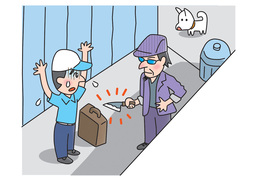 intimidateのイラスト