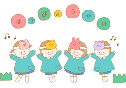 kindergartenのイラスト