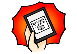 limitedのイラスト