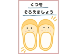 meticulousのイラスト