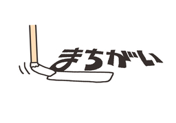 modificationのイラスト