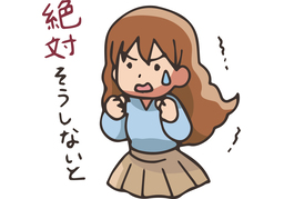 obsessiveのイラスト