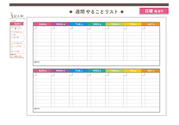 planのイラスト