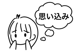 preconceivedのイラスト