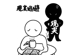 proneのイラスト