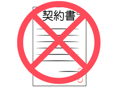 revokeのイラスト