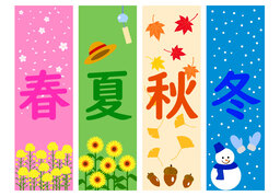 seasonのイラスト