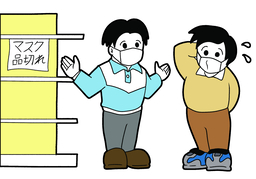 shortfallのイラスト