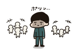 solitaryのイラスト