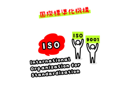 standardizeのイラスト