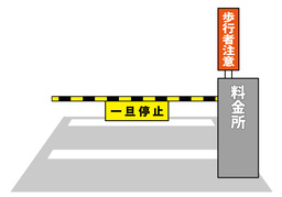 tollのイラスト