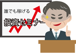 unreliableのイラスト