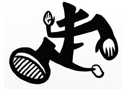 verbのイラスト