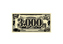 voucherのイラスト