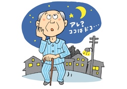 wanderのイラスト