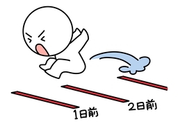 yesterdayのイラスト