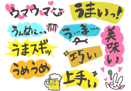 adjectiveのイラスト