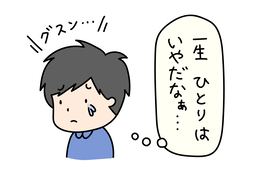 apprehensionのイラスト