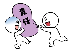 blameのイラスト