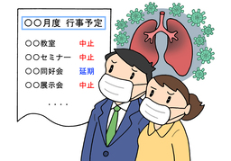 cancelのイラスト