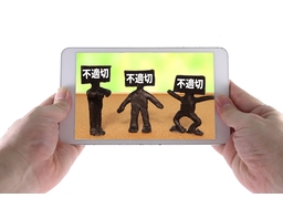 censorshipのイラスト