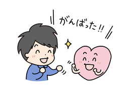 fulfillのイラスト