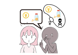 misleadingのイラスト