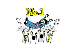 prosperityのイラスト